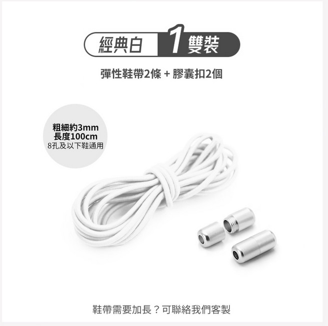 台灣製 免繫鞋帶 質感金屬扣 男女兒童通用