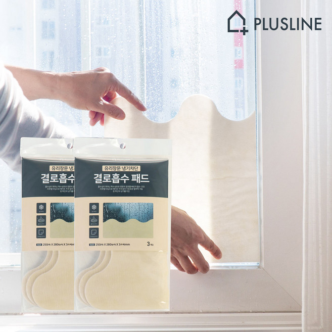 플러스라인 유리창문 냉기차단 결로흡수패드 물흡수테이프 3개입, 2개