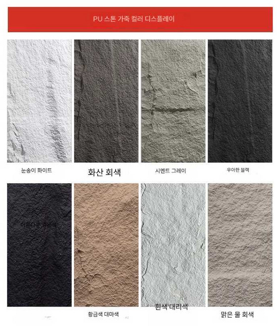 스톤보드 보드 방염 타일 마감재 벽면 붙이는, PU석피 백색 대리석(수출) 600x1200
