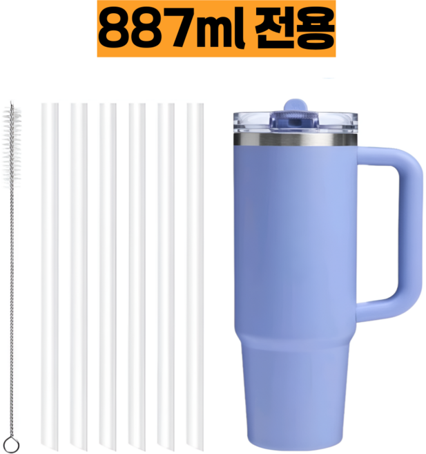 스탠리 퀜처 프로투어 플립 스트로 887ml 텀블러 호환 내열 빨대세트, 1개