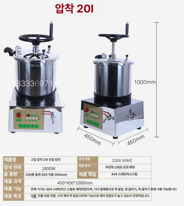 전기 약탕기 한의원 중탕기 건강포트 탕약 추출기 달이는, 고압 압착 20L, 기본 모델명/품번