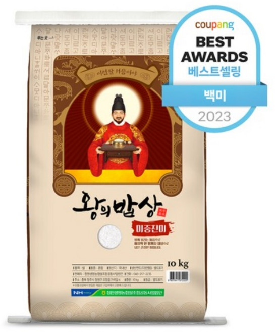 청원생명농협 2023년산 왕의밥상 햅쌀, 1개, 10kg