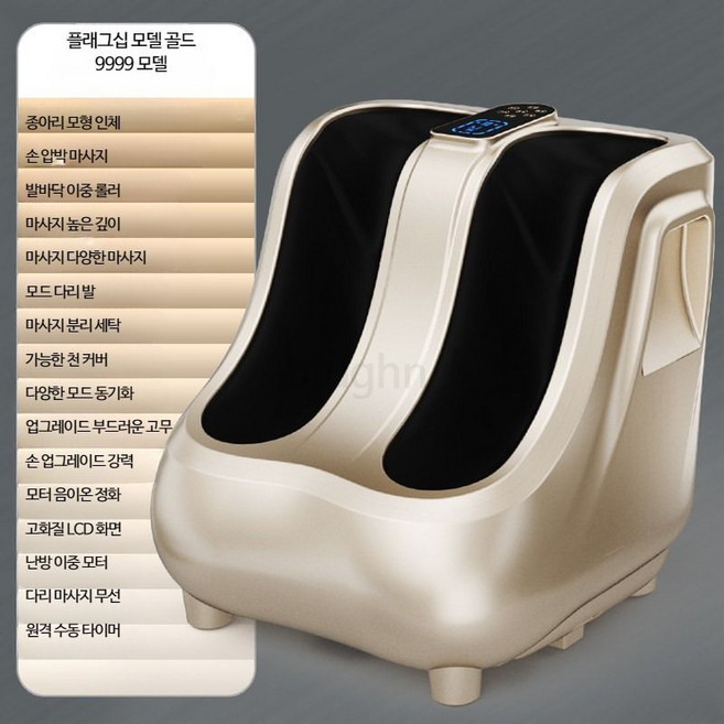지능형 발마사지기 가정용 자동 발바닥 주무르기 온열 저주파 EMS 기능 다리안마기, T_골드 9999 높이조절 모델, 단일 모델