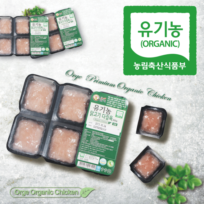 올계 유기농 닭 고기 다짐육 (냉동) 300g x 2개 세트