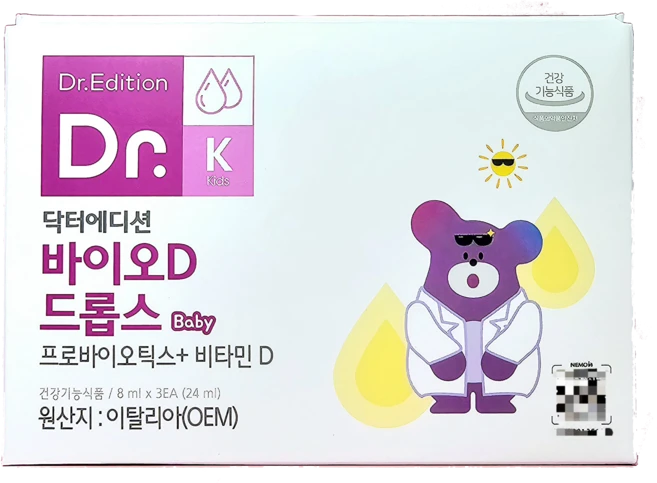 [웰꼼베베] 닥터에디션 바이오D 드롭스 Baby 8ml x 3개 - 쿠팡