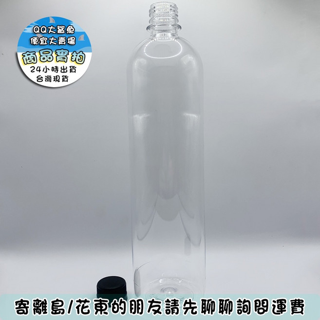 寶特瓶 空瓶 塑膠瓶 330ml-1500ml, 1箱, 1000C.C（圓口黑蓋）一箱40隻, 黑蓋