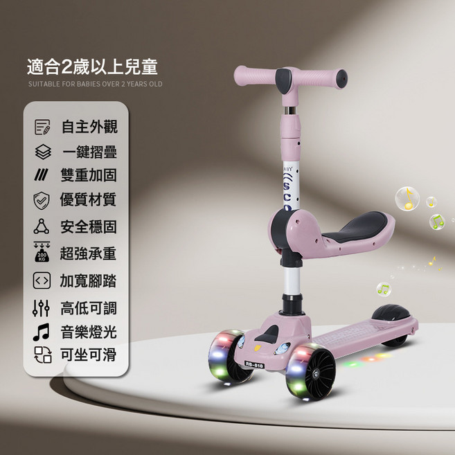 DIU 兒童滑板車2-8歲單腳溜溜可摺疊可調節高度三合一滑可摺疊便攜, 1個, 粉色+加寬閃光輪+座椅+音樂燈光