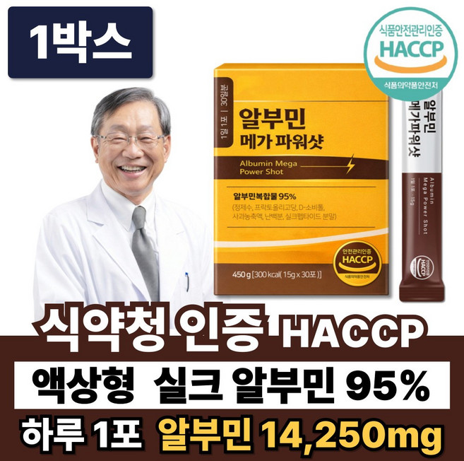 고함량 마시는 알부민 실크 식약청인증 메가 액상 스틱, 1박스, 30회분