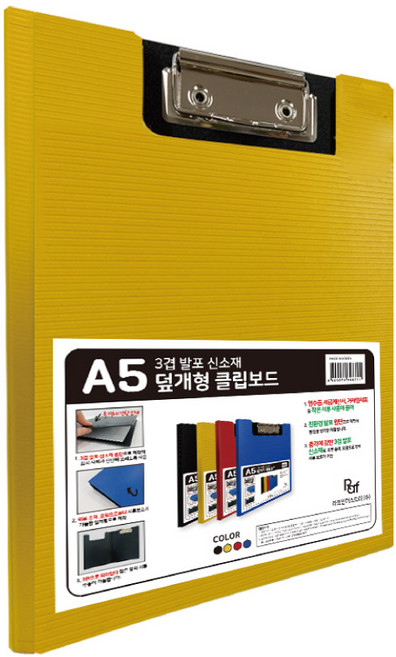 오렌지오피스 신소재 덮개형 클립보드, 1개, A5 옐로우