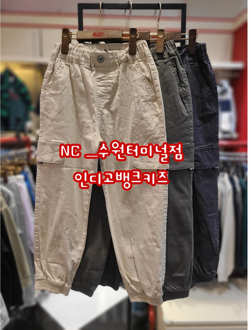 인디고뱅크키즈 NC수원터미널점 여름까지 착용하기에 너무 좋은 편한 기능성 바지 부들 카고조거 면팬츠 25SR1