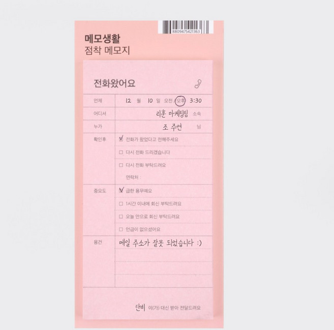 리훈 메모생활 기능 버전2 접착식메모지 점착메모 모음, 21.전화왔어요[L121]