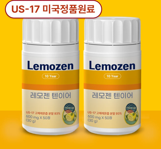 [US정품] 고체레몬즙 레모젠 텐이어 증발레몬즙 콜라겐 정, 50정, 2개 - 쿠팡
