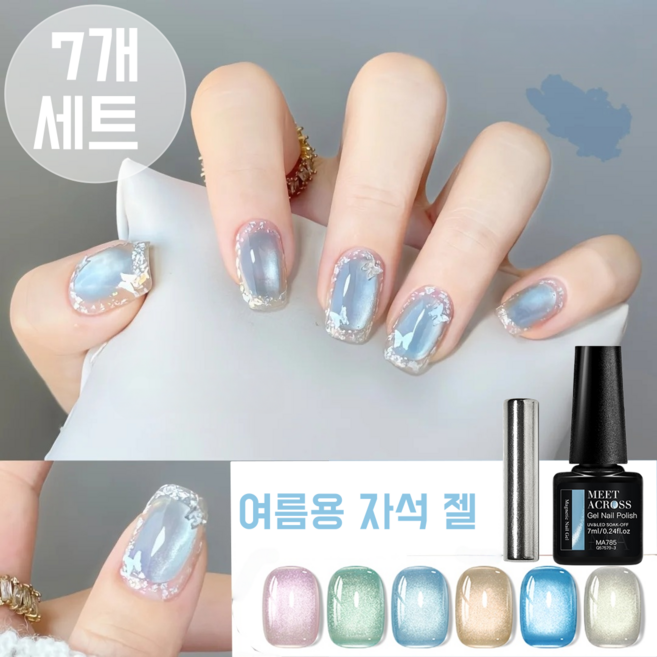 오로라 민트 그린 캣 자성 젤 네일 폴리쉬 로얄 블루 반영구 글리머 크리스탈 자석 네일 젤 폴리쉬 아트 바니시, 14g, 6개