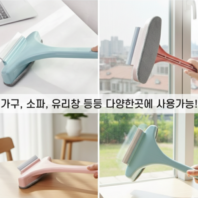 LHK주연 방충망 유리 청소 멀티 클리너 쇼파/가구/창문 먼지 제거용 청소솔, 1개, LHK핑크