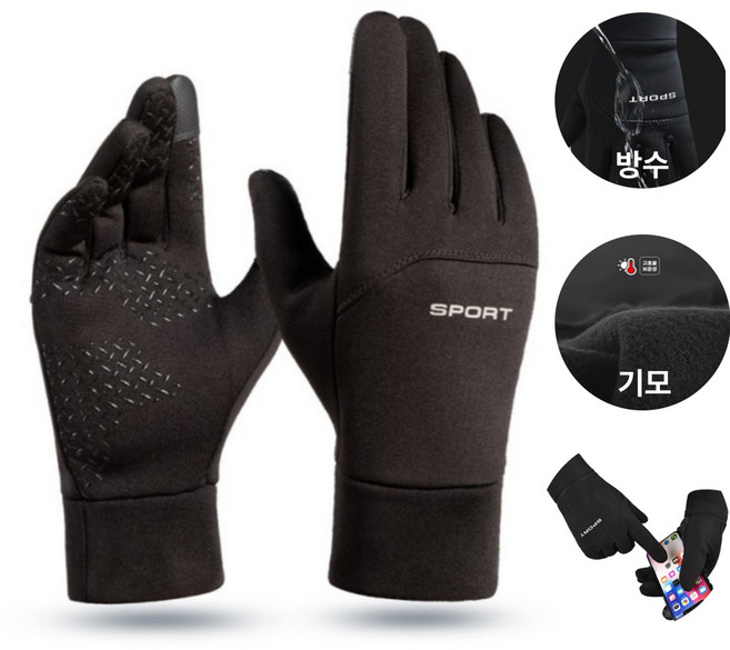 겨울 아웃도어 방수코팅 기모안감 스마트폰터치장갑 3세대 미끄럼방지 다용도 방한장갑 라이딩 등산 캠핑 스키 보드 운전 배달