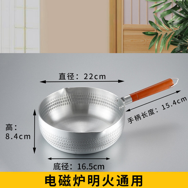 日式鋁製雪平鍋輔食鍋鋁鍋湯鍋煮麪煮粥奶鍋麻辣燙粉鍋泡麪鍋砂鍋, 1個, C款22CM複合底(通用款), 如图