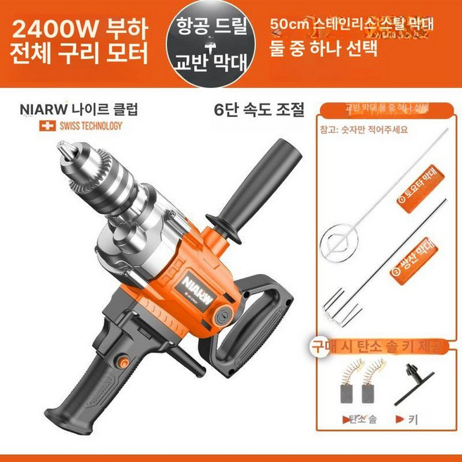 교반기 시멘트 믹서기 충전 액상 페인트, 2000W 가정용 스테인리스 패키지, 1개
