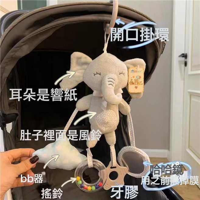 嬰兒車玩具掛件寶寶牀鈴牀頭搖鈴車載安全座椅安撫玩具推車掛件, 1個, 掛鉤大象:如圖