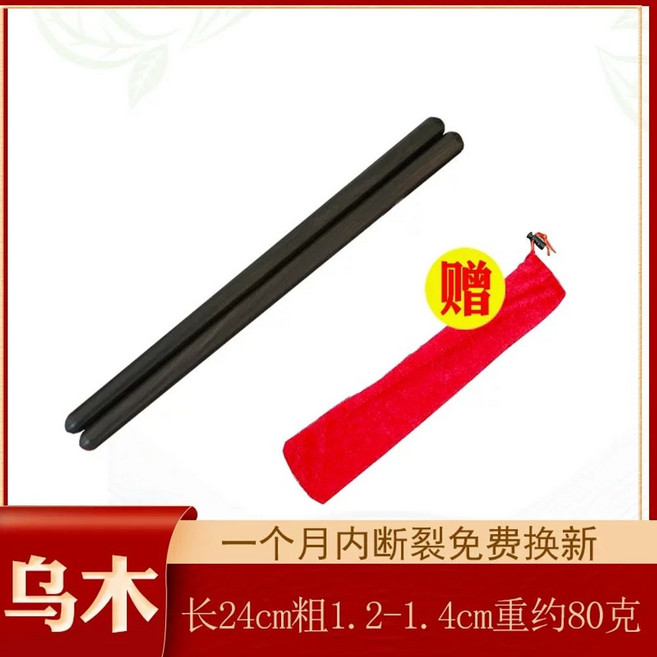 북 리듬 스틱 장구채 코리아소리 소품 징채 북채 악기, 1개, C. 4cm 약 80g 한 쌍