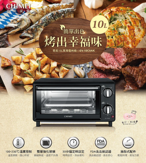CHIMEI 奇美 10公升家用電烤箱 烤土司可烤2片厚片 FDA食品級認證, EV-10C0AK