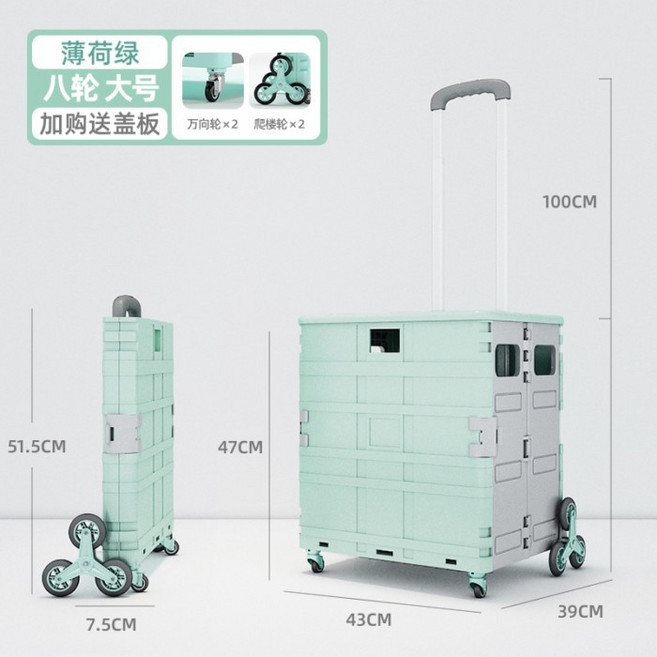 可爬梯折疊買菜購物手拉車 小推車家用快遞拖車, 8輪綠大號75L爬梯輪(送蓋板), 1個