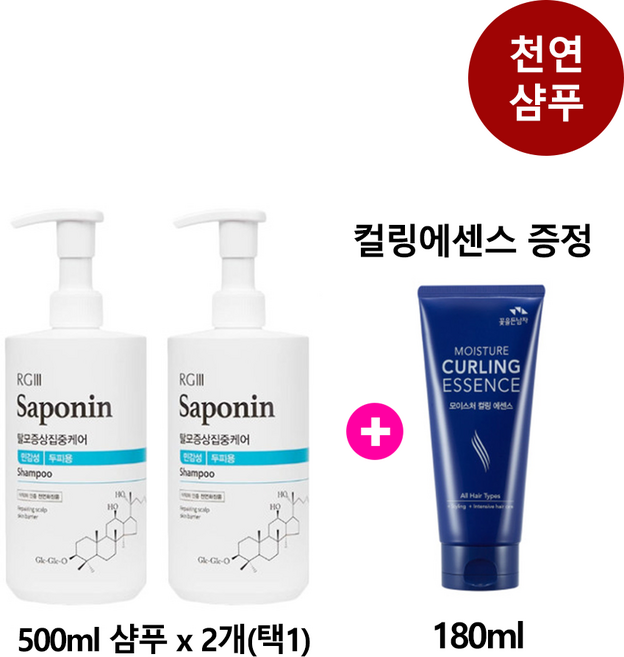 꽃을든남자 RG3 탈모 증상 완화 천연 샴푸 알지쓰리 사포닌 샴푸 500ml 민감성두피용, 2개