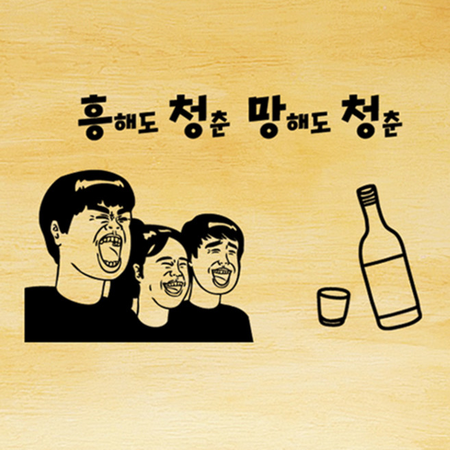 낭만창고 hjy118-흥청망청, 초코브라운