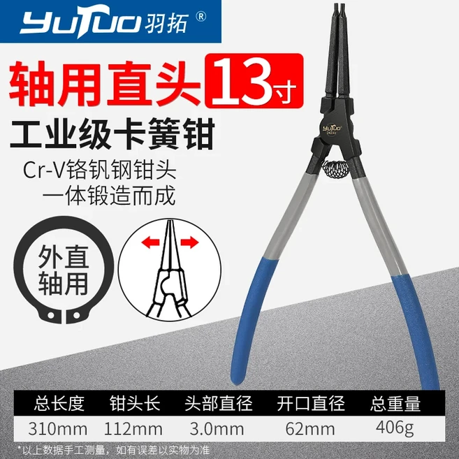 대구경 링 스프링 고정 및 확장 기능을 갖춘 소형 이중 목적 산업용 샤프트 플라이어, 03 12