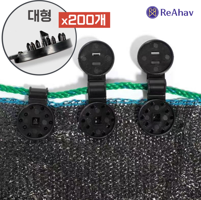 레아하브 찰칵핀 차광막 차양막 고정 클립 그늘막 썬쉐이드 핀 홀더 메쉬 그물망 집게, 200개