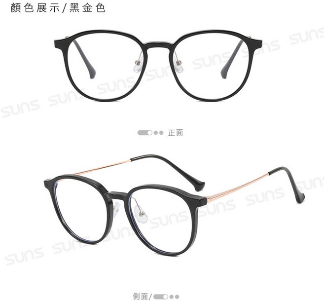 向日葵眼鏡 濾藍光眼鏡 男女適用大框眼鏡 可配度數鏡框