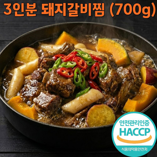 [대용량 1.4Kg] 잇츠마미 돼지갈비찜 밀키트간편조리 가정간편식부드러운 돼지갈비, 2개, 700g
