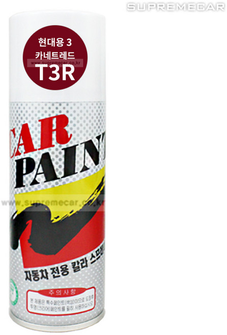 카페인트 스프레이 현대 T3R 카네트레드 트라고 엑시언트 자동차 락카 셀프 도색, 1개