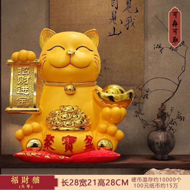 發財樹招財貓擺件, 招財貓存錢罐可存取7176