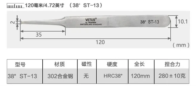 Vetus 스테인리스 스틸 속눈썹 핀셋 고정밀 안티 산성 메이크업 핀셋 속눈썹 연장 용품, 03 HRC38 ST 13