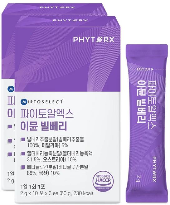 파이토알엑스 이뮨 빌베리 고약사 약들약, 2개, 30회분 - 쿠팡