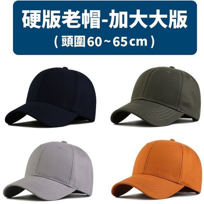 【W.Y】 帽子 老帽 素色 彎帽 慢跑帽 棒球帽 鴨舌帽