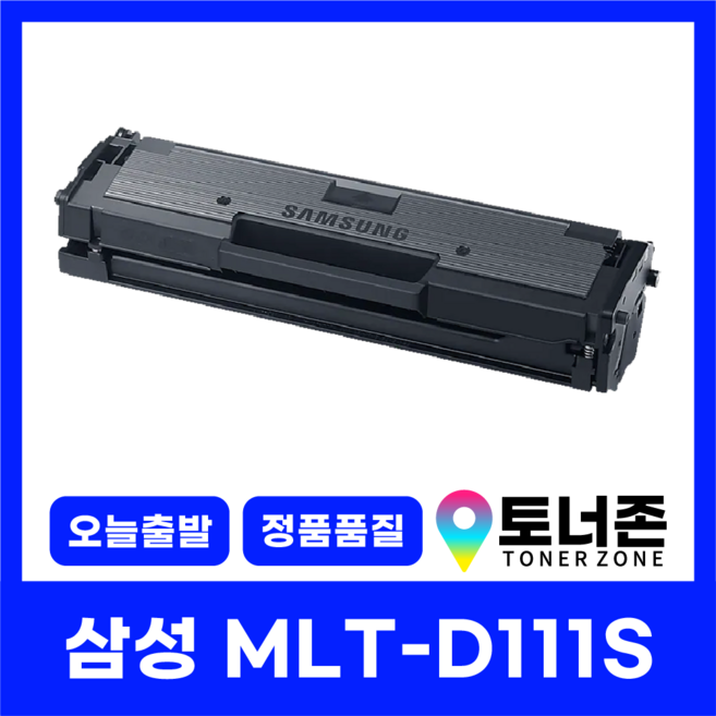토너존 국내생산 MLT-D111S 삼성 정품통 재생토너 SL-M2077 M2079 M2074 M2029 M2027 대용량