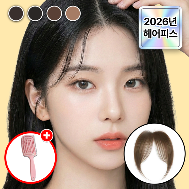 에어릴리 시스루뱅 내츄럴핏 여성 앞머리 가발 헤어피스, 1개, 사이드뱅-라이트브라운