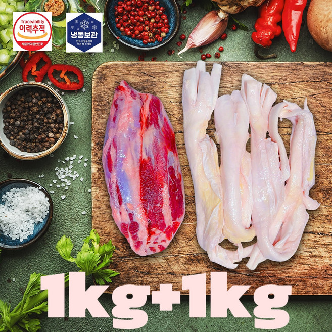 [세자매미트/당일발송] 아롱사태 스지 세트 1kg+1kg 수육 국거리 탕용 총 2kg, 1세트
