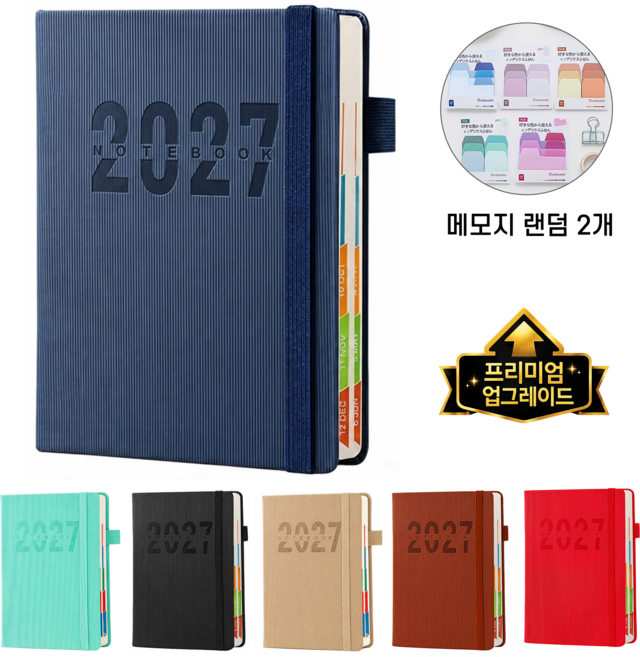 3위 - Folvia 2026/2027 날짜형 데일리 다이어리 A5 업무용 기록 노트 일기장 직장인, 네이비, 1개