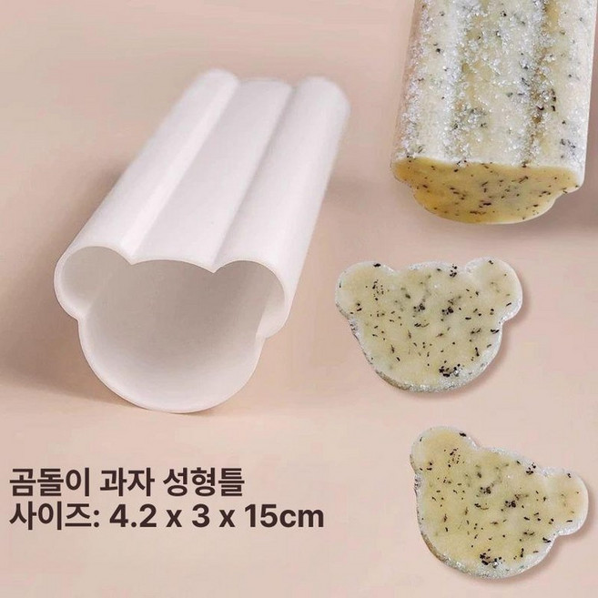 반죽눈금커터 커터 사브레 제빵 도구 빵집 제과 베이킹