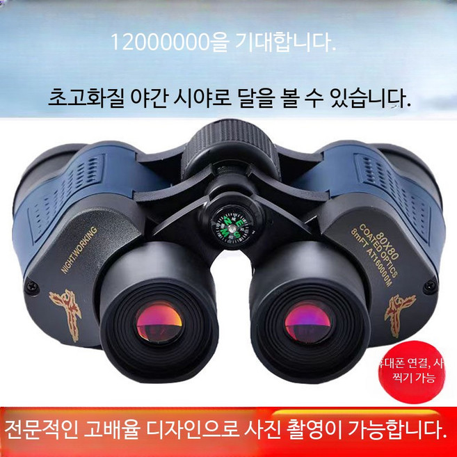 100배줌 관람용 스포츠 고배율 고화질, 1cm