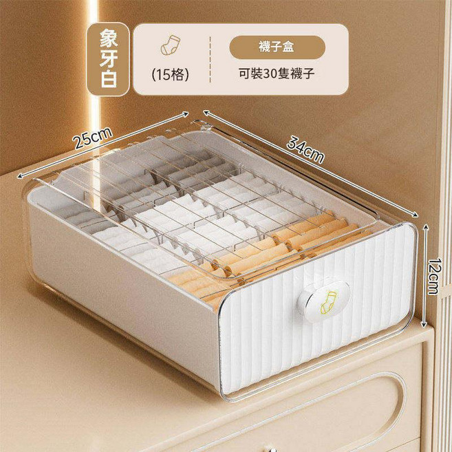 內衣收納盒 抽屜式家用衣櫃分隔整理盒 象牙白, 15格 襪子盒, 1個