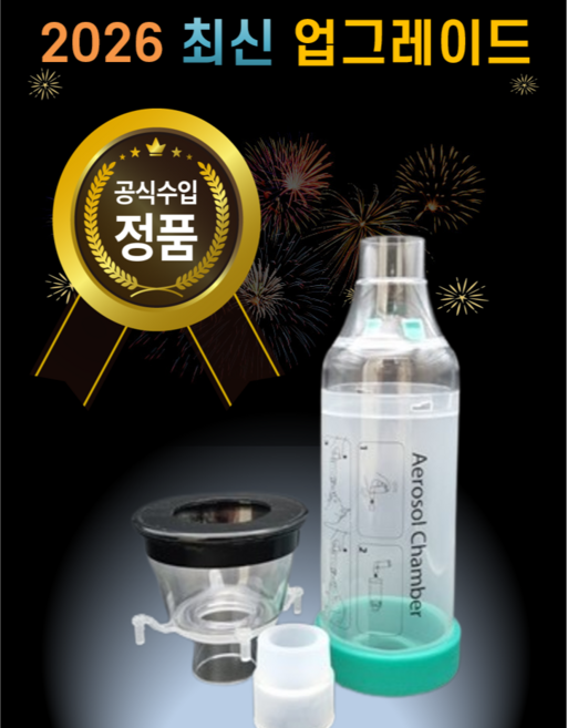 에어로독 에어로캣 에어로졸 챔버 천식 호흡곤란 비염 강아지 고양이 흡입기 호흡기 2025 업그레이드, 500g, 1개