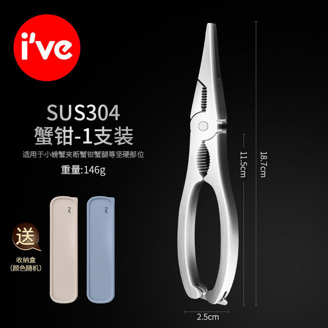 德國ive 304不鏽鋼蟹鉗夾子 家用大閘蟹工具套裝 含蟹鉗/蟹叉/蟹剪/蟹針/蟹夾喫蟹神器960112, 1個, 豪華304精鋼蟹鉗【送收納盒】