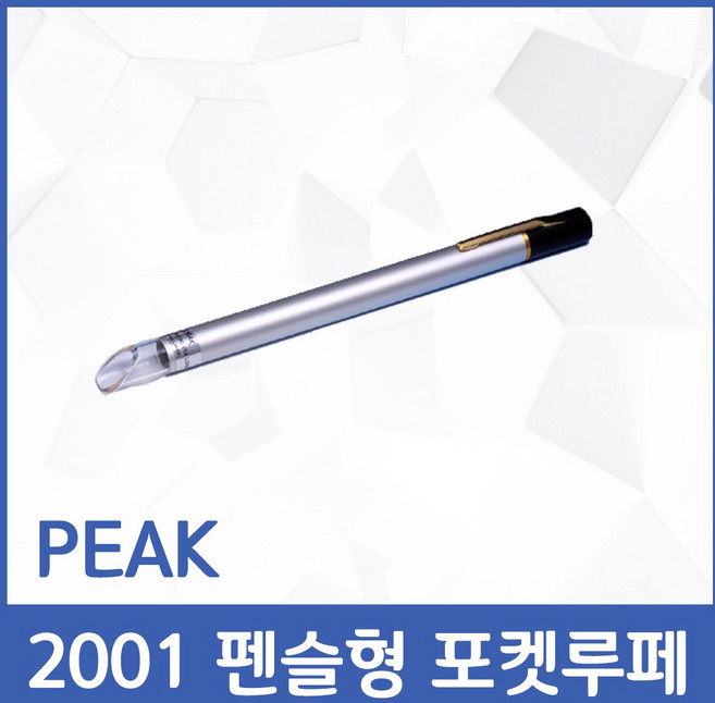 [피크] 2001 100배율 펜슬형 포켓 루페, 1개