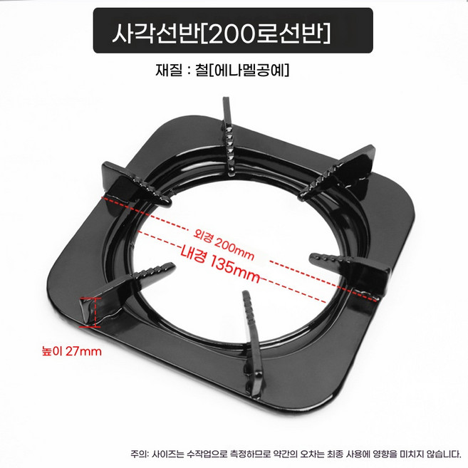 가열판 폭좁은냄비 삼발이 거치대 가스레인지 화구커버 열전도판 가스렌지 쁘띠 다이 받침대, 데스크탑결합사각액자200에나멜, 1개
