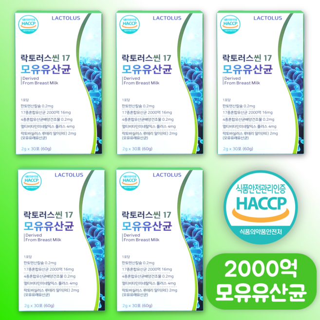모유 유산균 bnr17 프로바이오틱스 HACPP 식약처 인증 포스트바이틱스 2000억 락토러스, 1개, 30회분