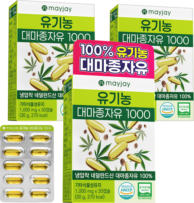 유기농 대마종자유 식약처 HACCP 인증 1000 오메가3오메가6 냉압착 대마종자씨유 100%, 3박스, 30캡슐