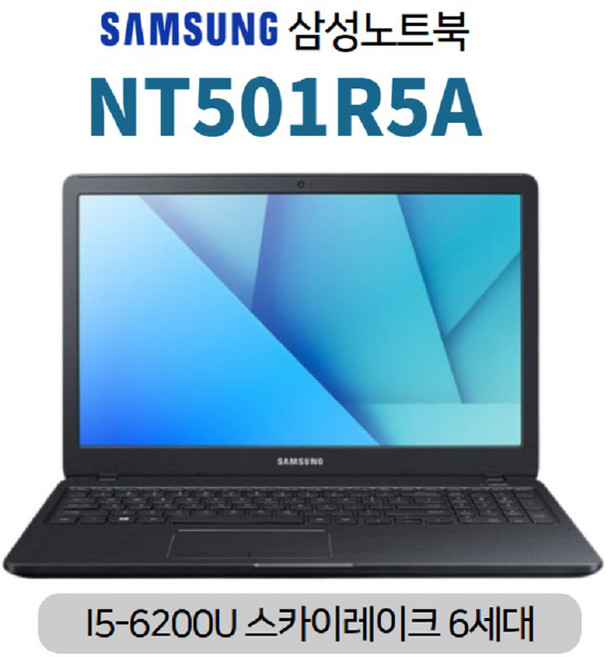 삼성노트북 NT501R5A 램16G SSD128G 슬림핏 코어i5 15인치 블랙 저렴한 싼 가성비 사무용노트북, WIN10 Pro, 16GB, 128GB